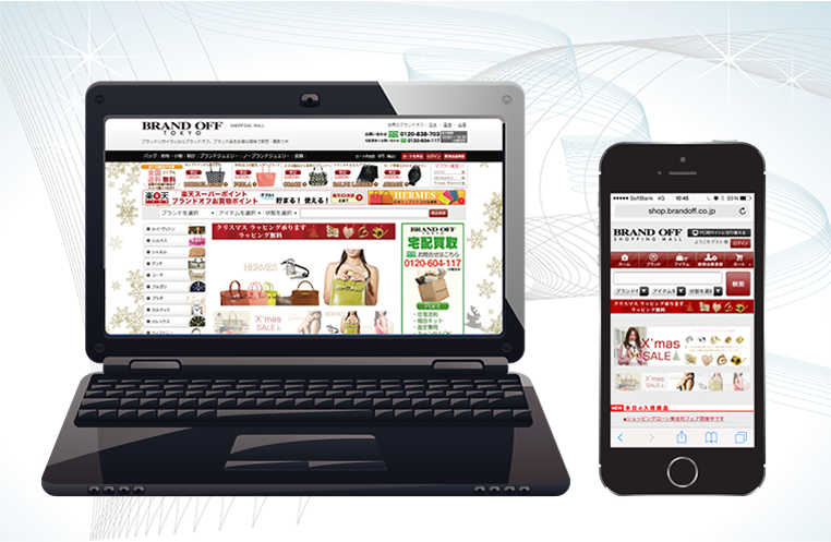 ブランドオフWeb